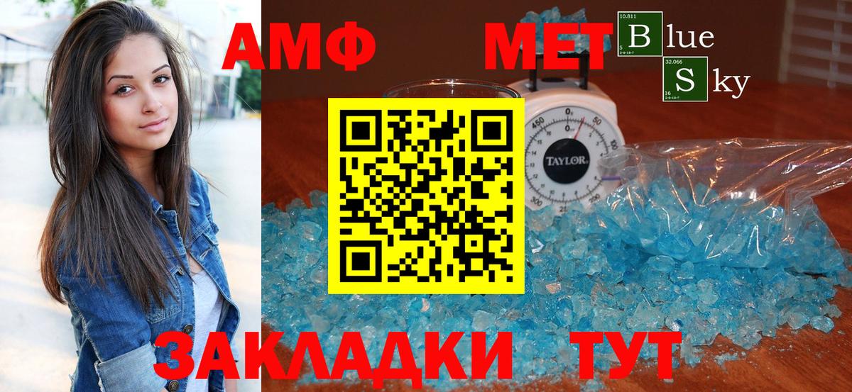 Холмск  Амфетамин Розовый  Amphetamine  АМФЕТАМИН  Вход с VPN 