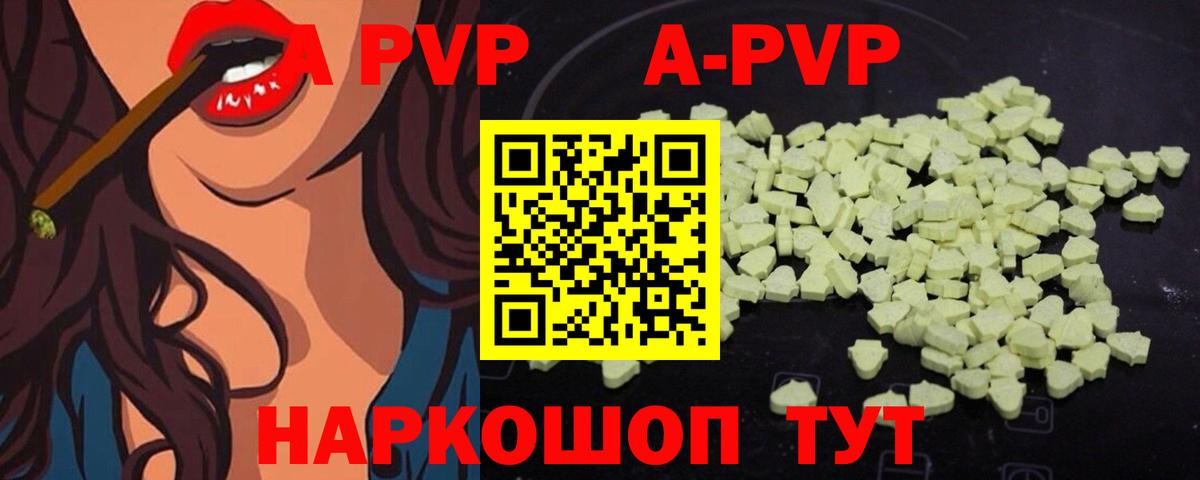 Alpha PVP кристаллы Холмск