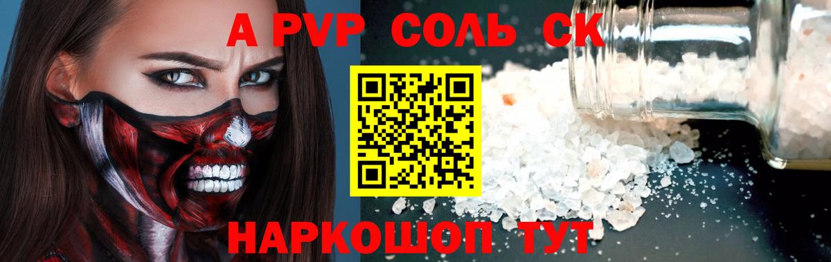APVP мука  Alfa_PVP  где можно купить наркотик  Альфа ПВП мука  Холмск  Вход с VPN  APVP VHQ 