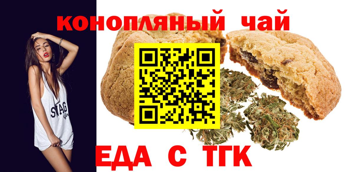 Холмск  Еда ТГК конопля  Вход с VPN 