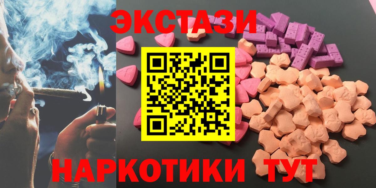 ЭКСТАЗИ диски  Вход с VPN  Ecstasy XTC  Холмск 