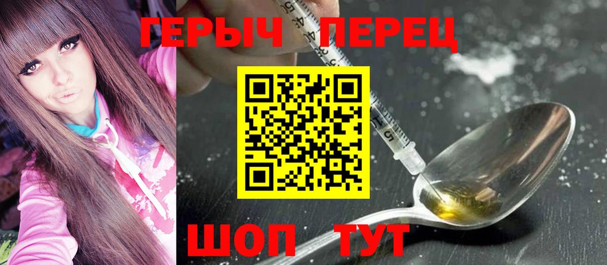 ГЕРОИН VHQ Холмск
