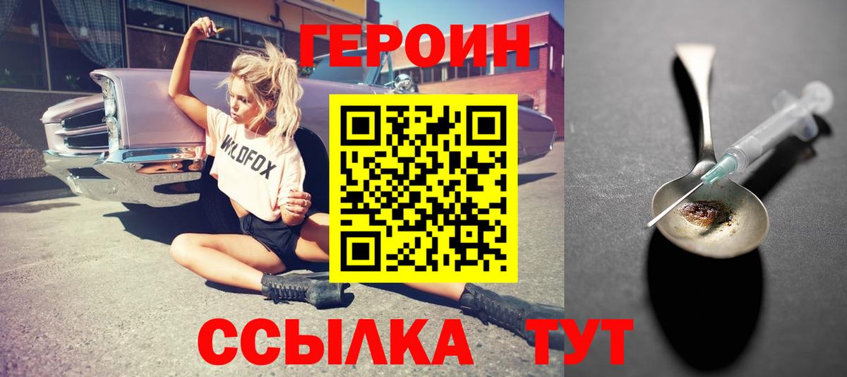 ГЕРОИН афганец  Героин  Холмск  Вход с VPN 