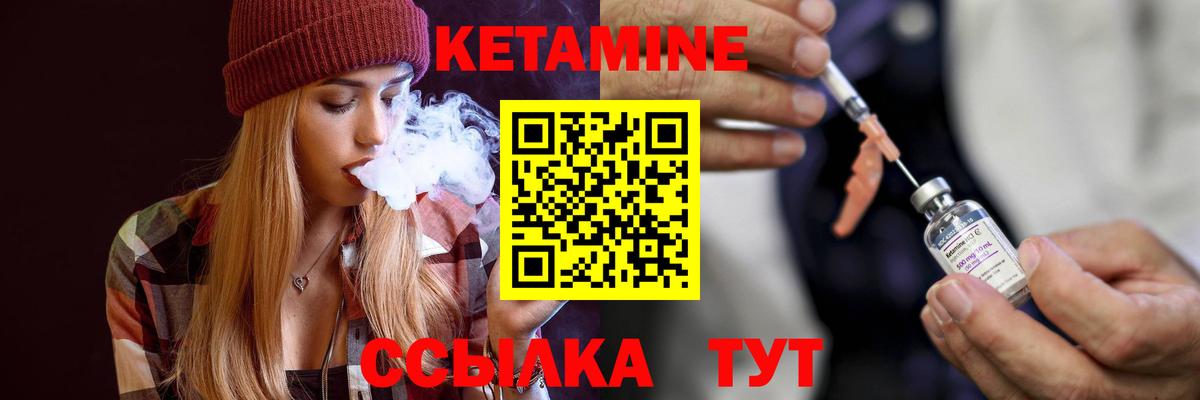 Холмск  КЕТАМИН VHQ  Вход с VPN  Кетамин VHQ 