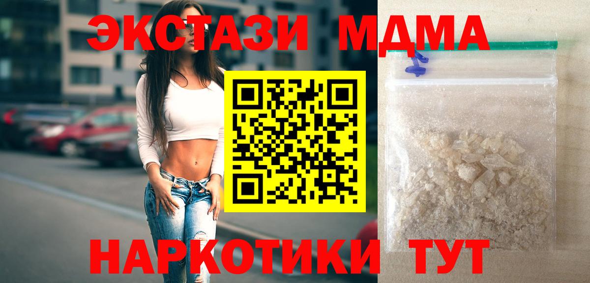 Холмск  MDMA молли  МДМА VHQ  Вход с VPN 