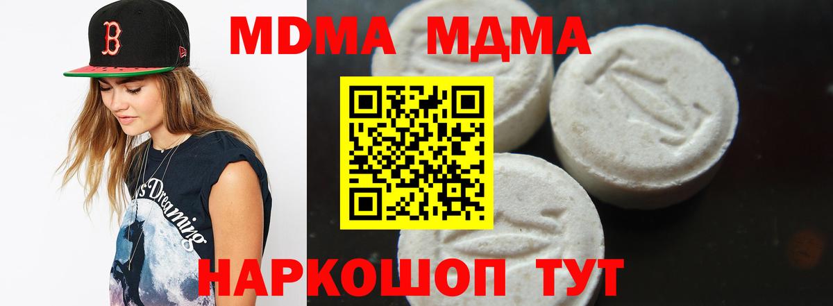 MDMA crystal Холмск