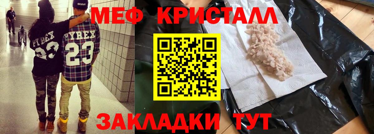 Мефедрон  МЕФ мука  Вход с VPN  Холмск 