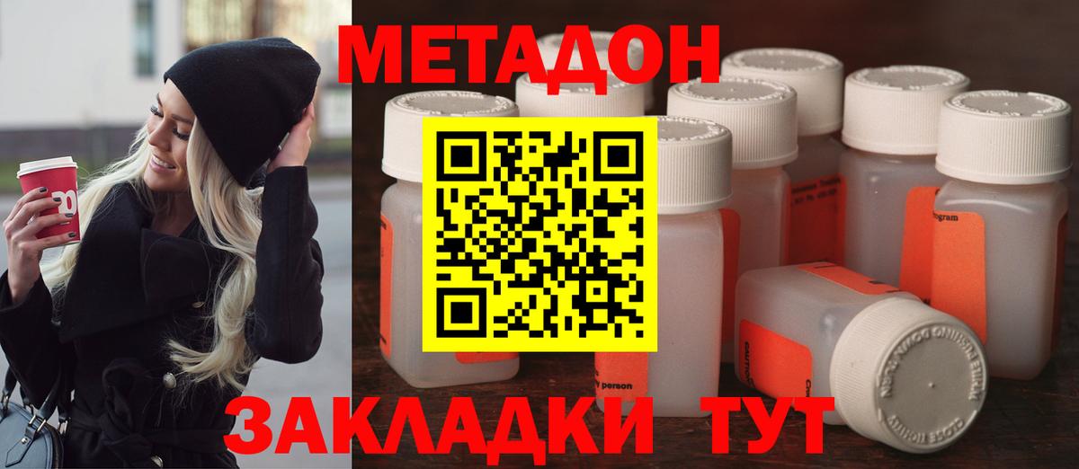 Холмск  МЕТАДОН мёд  Вход с VPN    ONION  Метадон VHQ 
