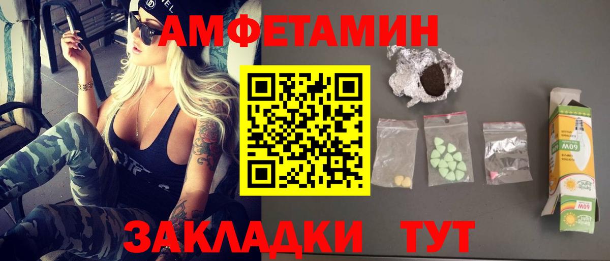 Метамфетамин мет Холмск