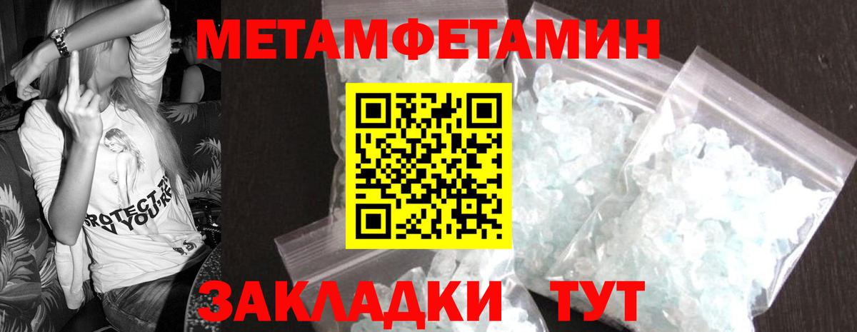 Метамфетамин мет  Вход с VPN  Метамфетамин  Метамфетамин мет  Холмск 
